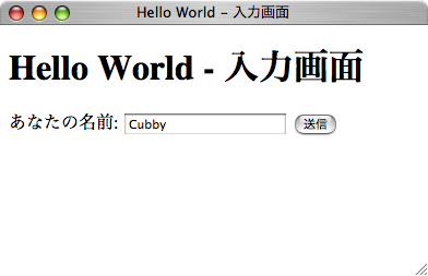 入力画面