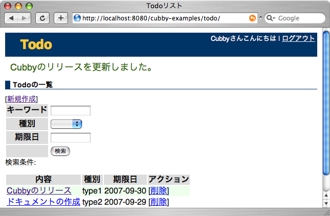 フラッシュメッセージの表示